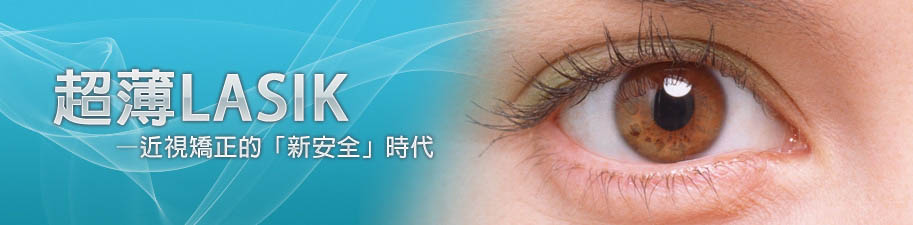 屏東信合美眼科,角膜塑形