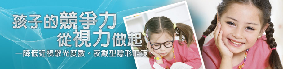 屏東信合美眼科,近視雷射